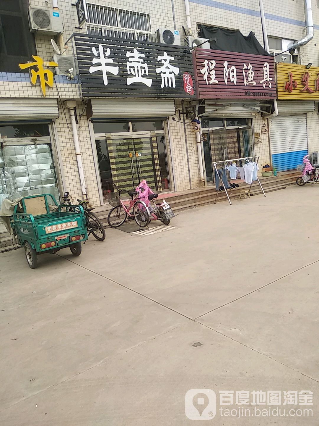 程阳渔具