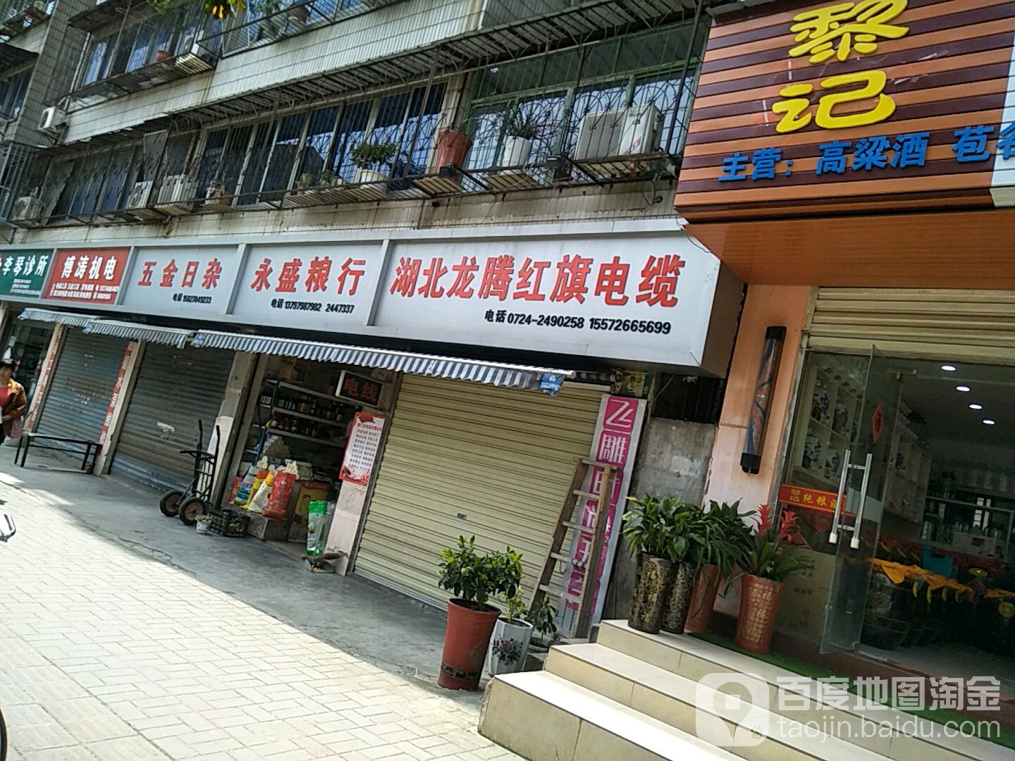 湖北龙晴红旗电缆(商城东路店)