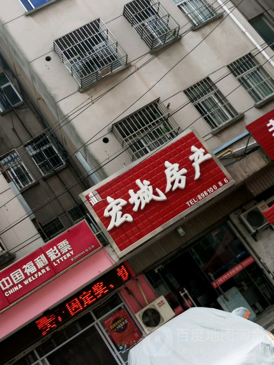 宏城方产(青年组团小区店)