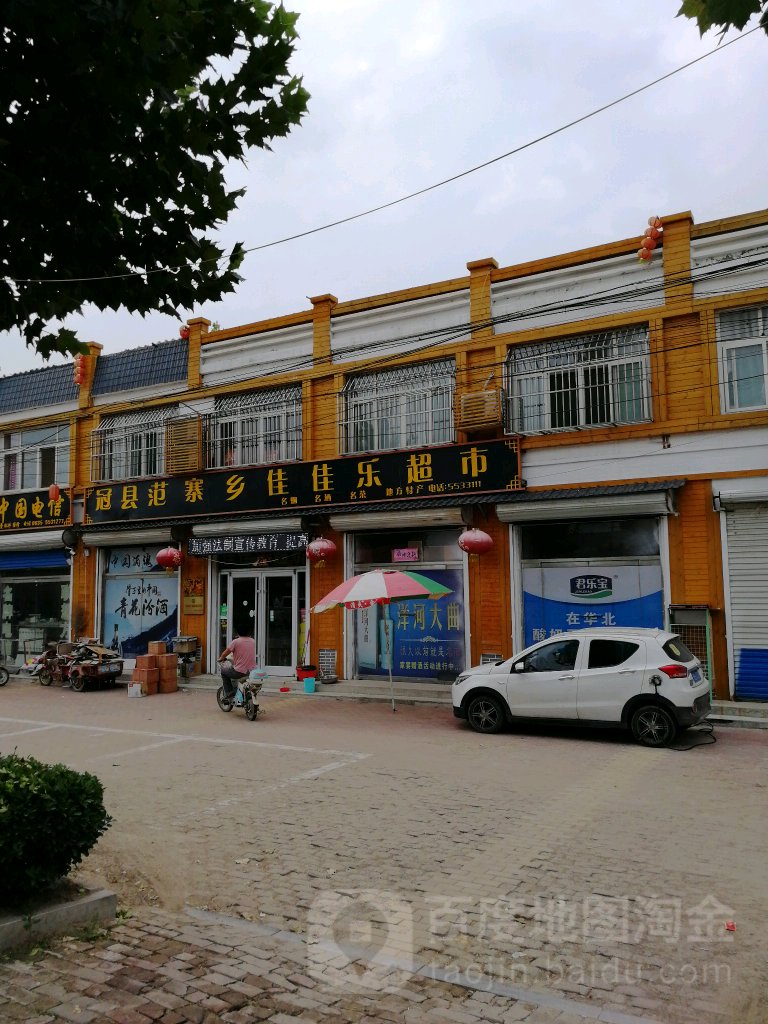 佳佳乐超市