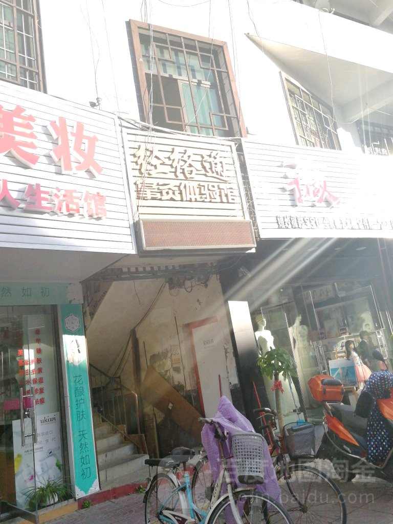 经络通拿灸体验馆
