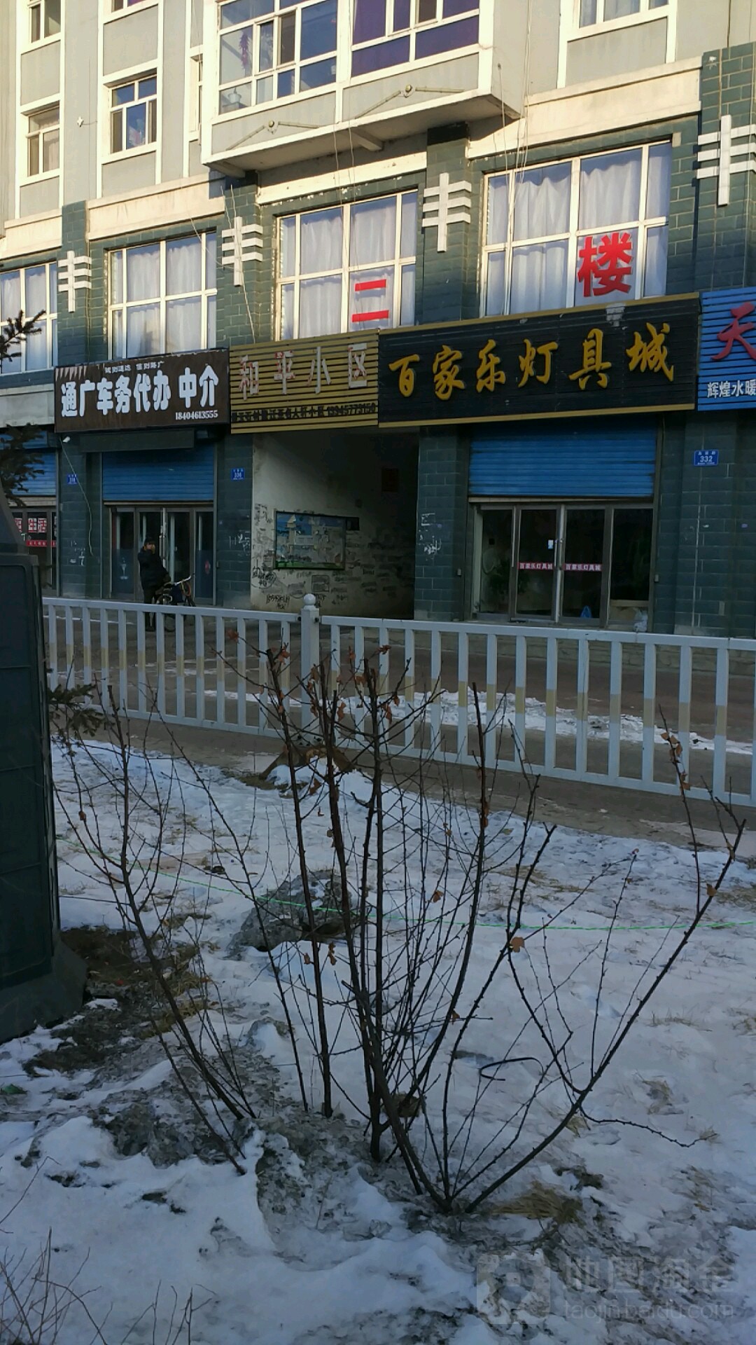 百家乐灯具城