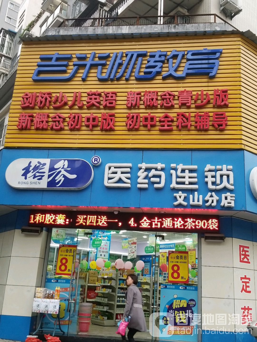 吉米怀教育(太一校区)