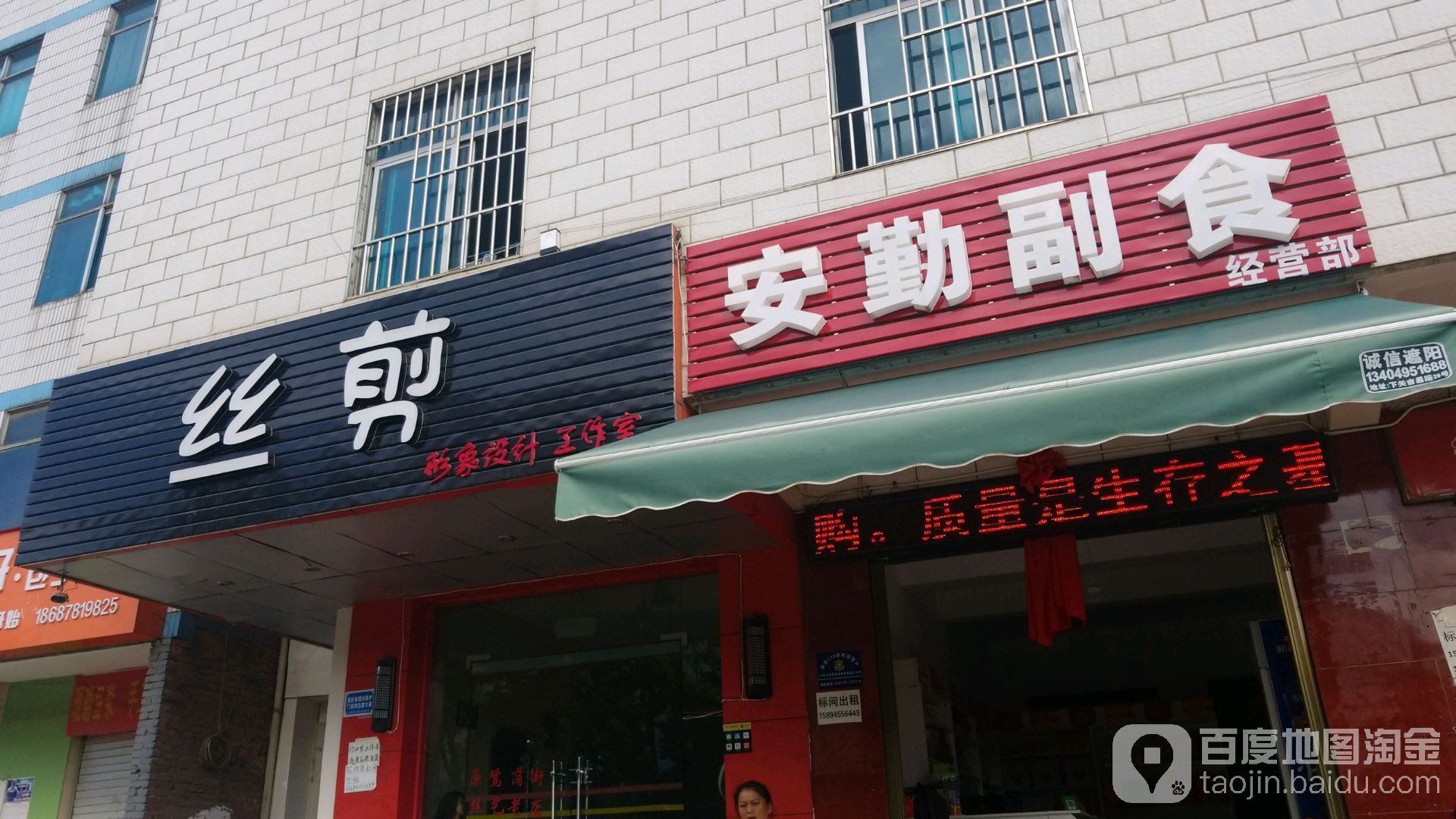 丝剪影响设计工作室