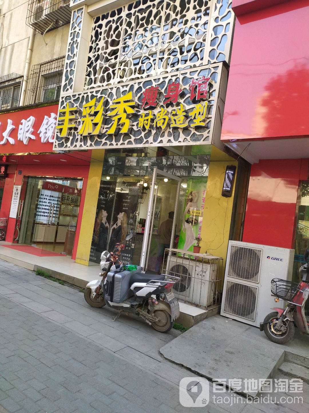 丰彩秀时尚造型(桃花岛店)