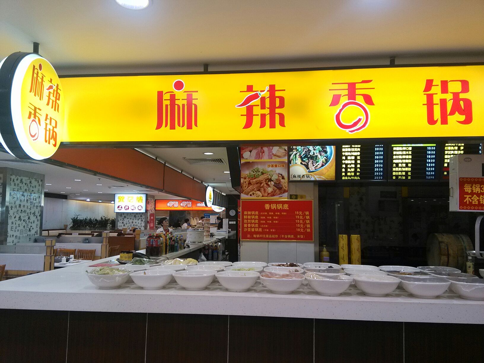 川酷麻辣想过(翠微百货店)