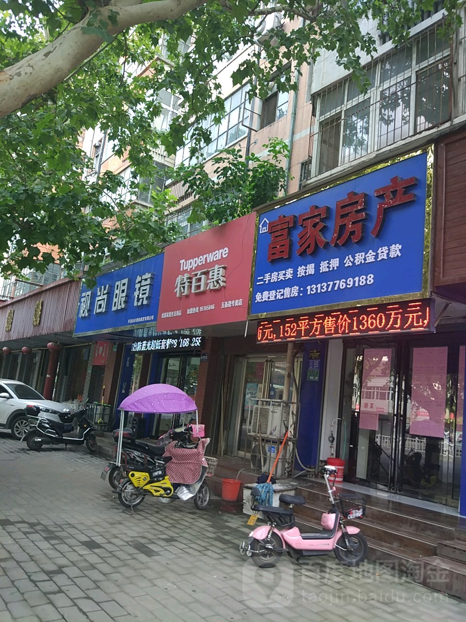 视尚眼睛(矿工路店)