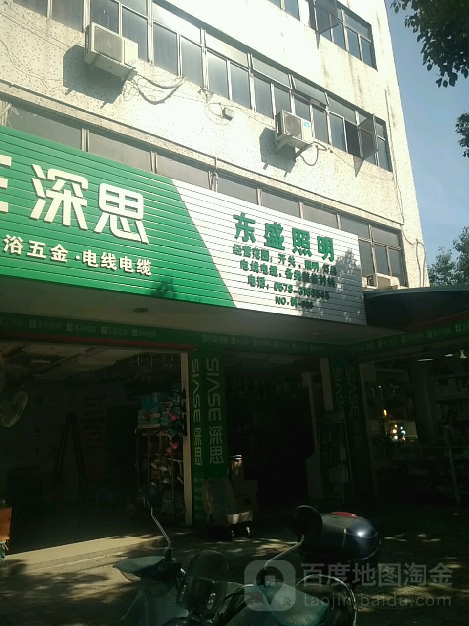 东盛照明店(小博霖购物中心西北)