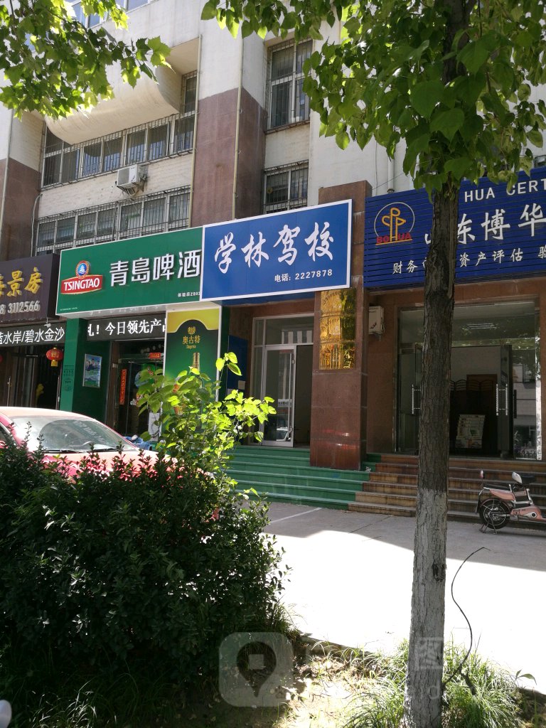 学林驾校