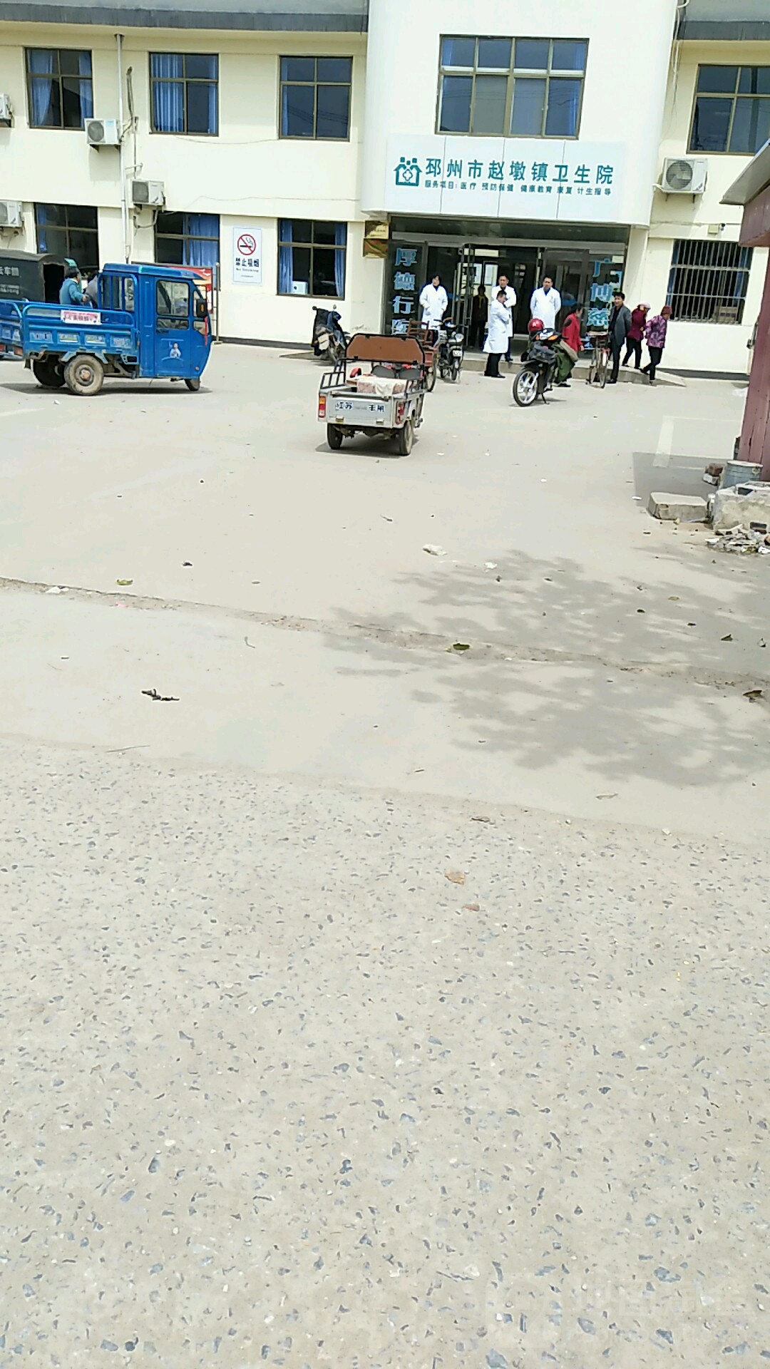 邳州市赵墩镇卫生院