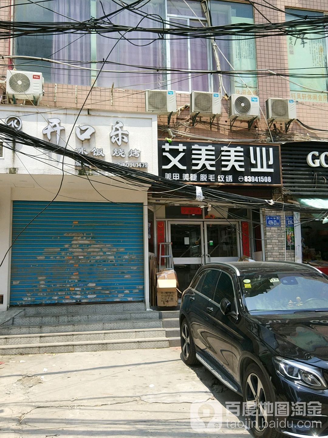 ALIAN艾琳娜美业(美博城南区店)
