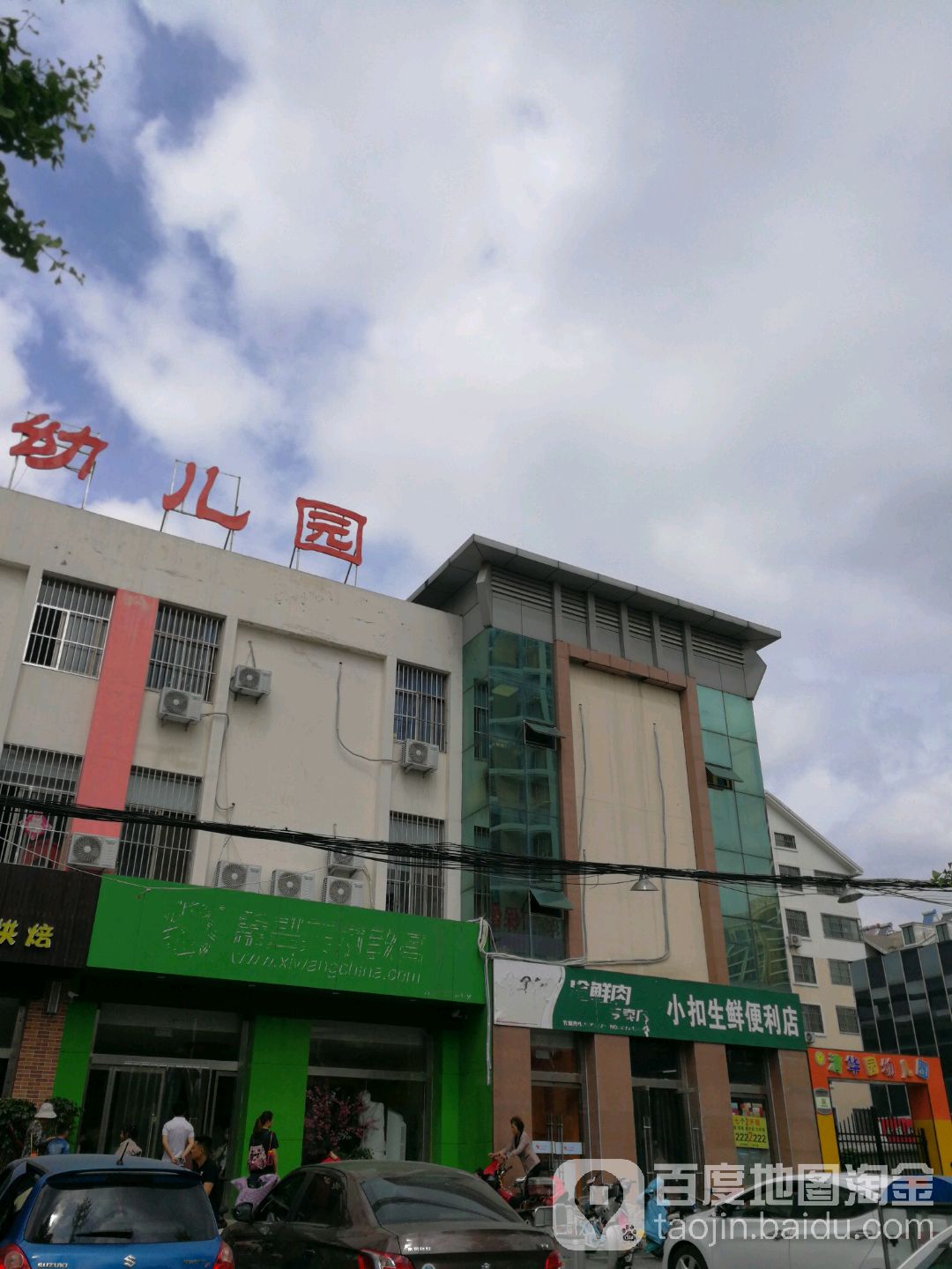 小扣生鲜便利店