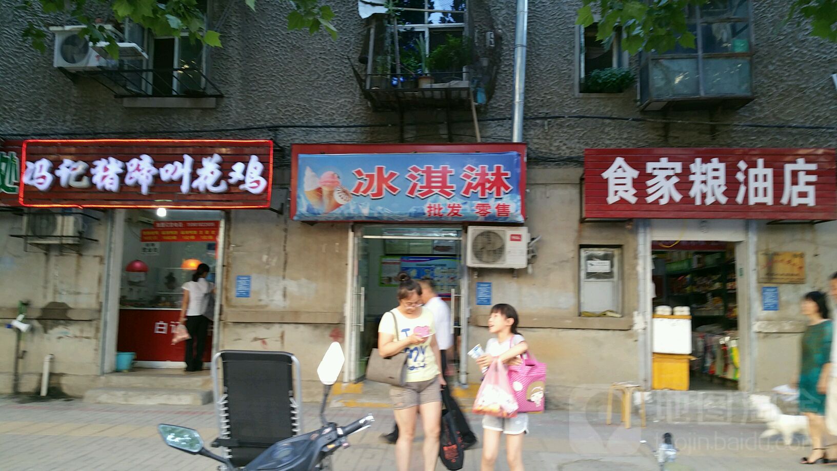 食家粮油店(前进路店)