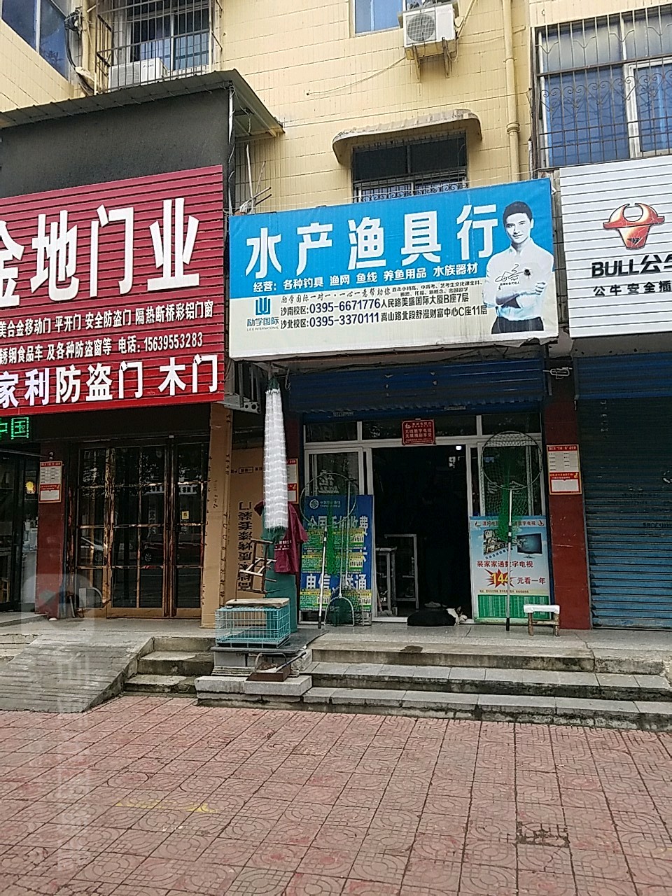 水产渔具行(五一路店)