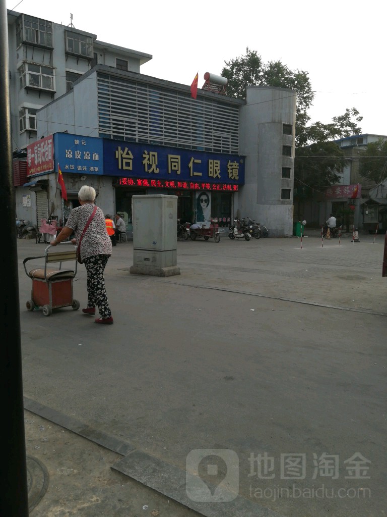 怡视同仁眼镜(明伦街三店)