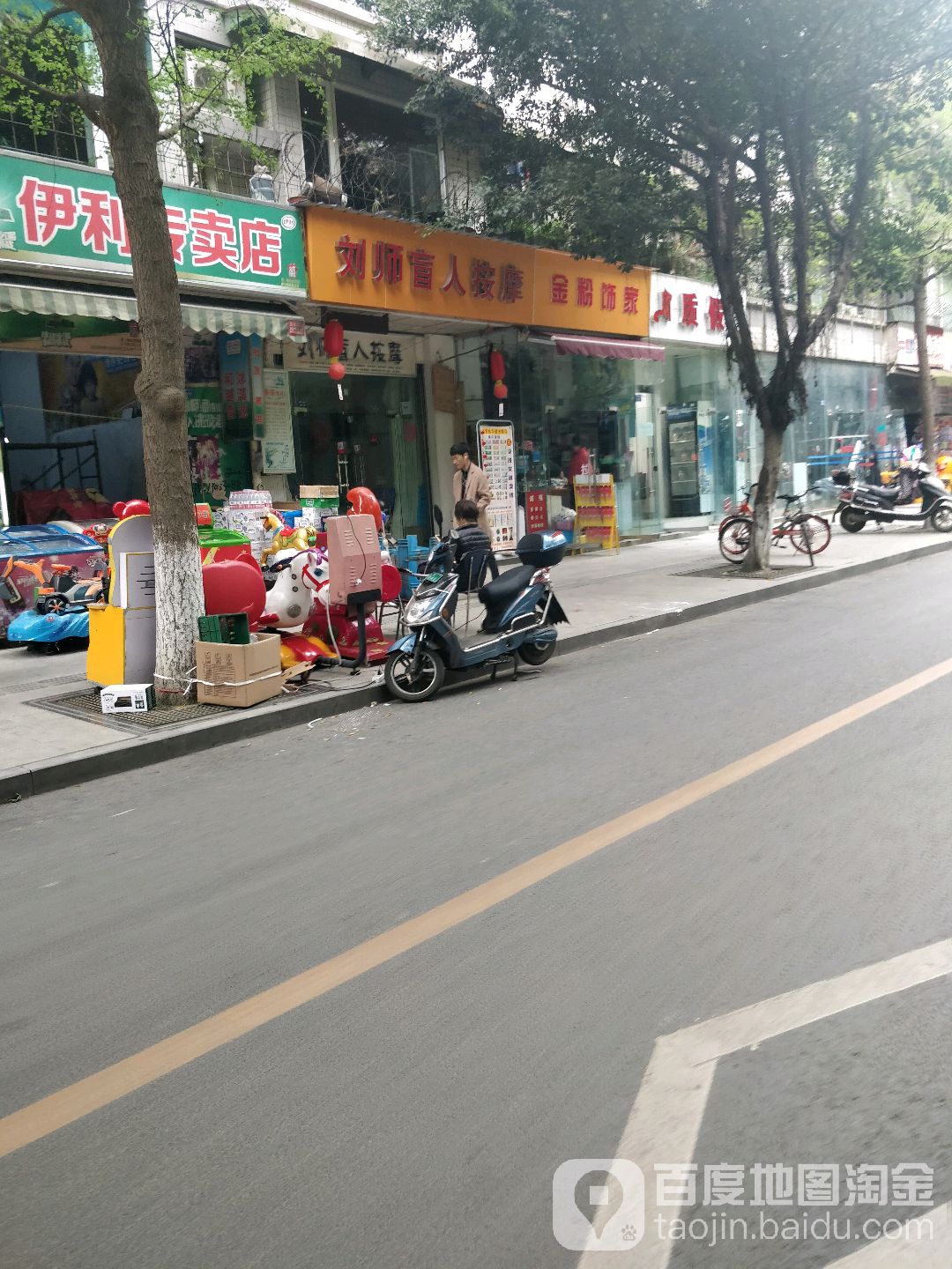 刘氏盲人按摩(金牛店)