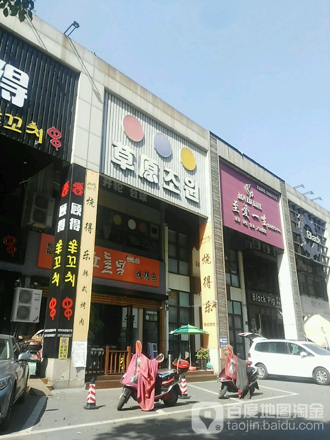 至爱医一抗衰体质调理中心(裕民店)