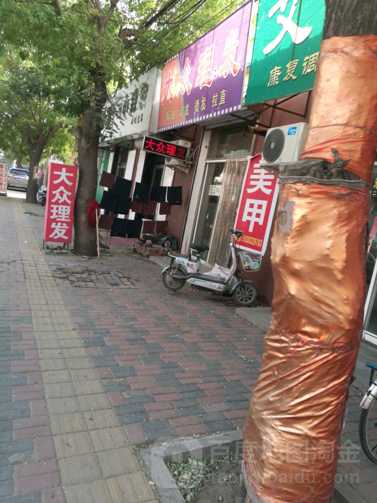 大众理发(圣姑路店)