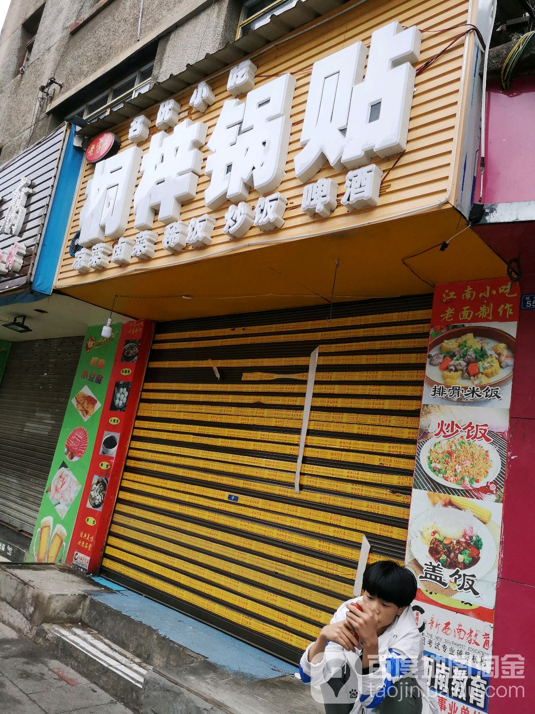 同梓锅贴(延安路店)