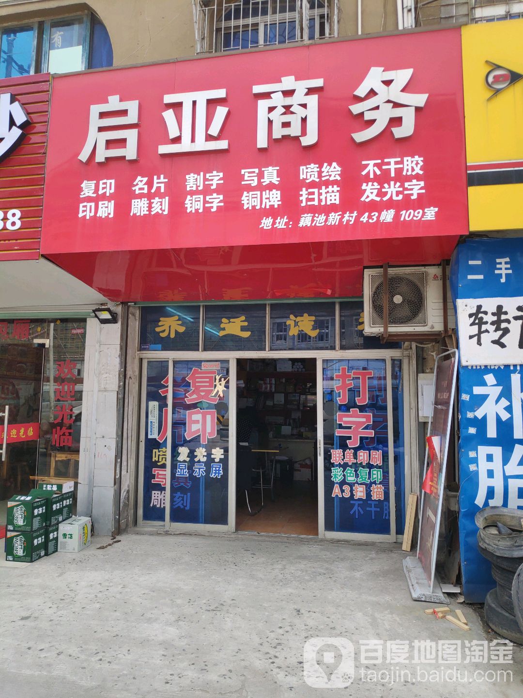 启亚商务