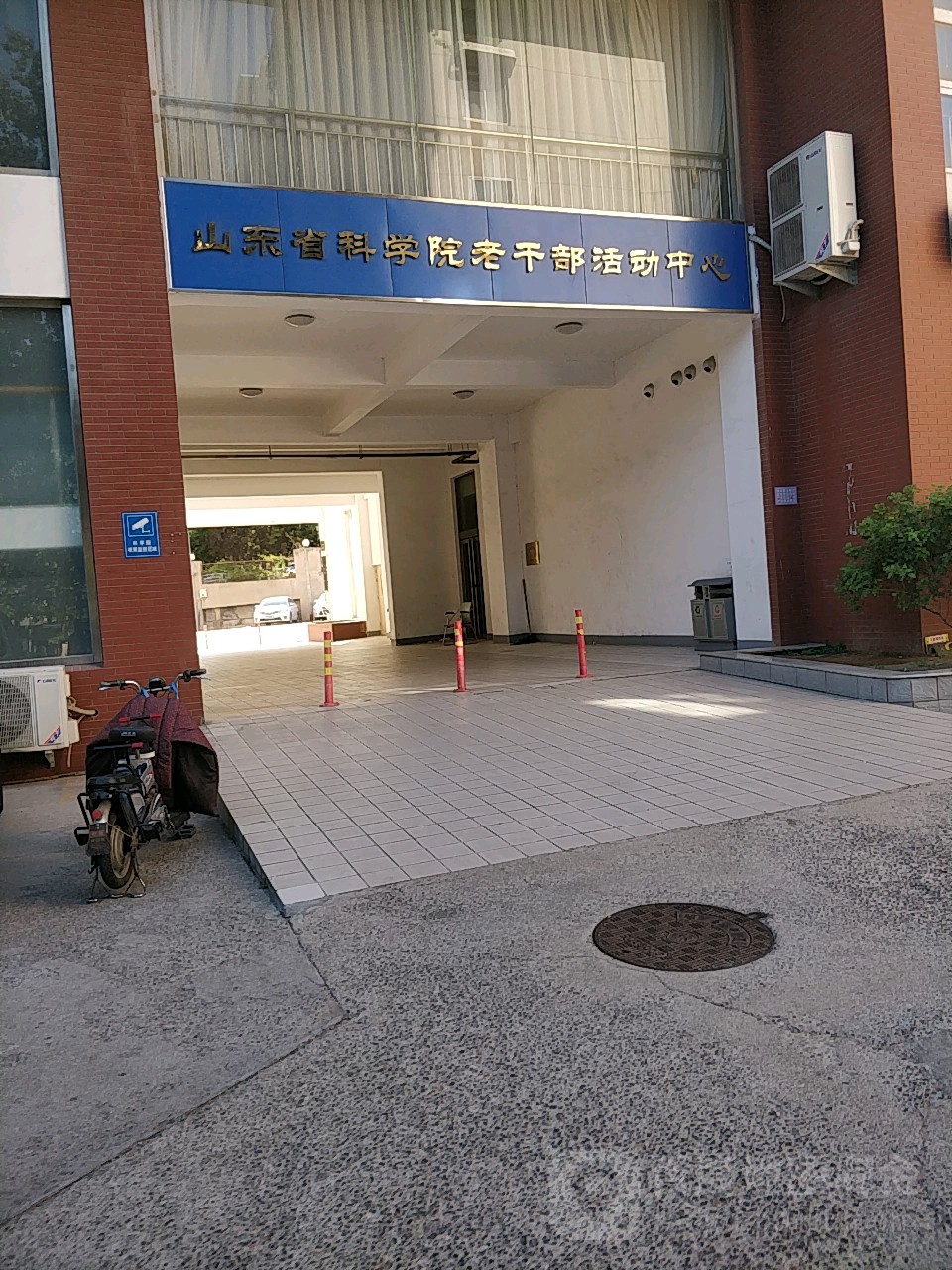 山东省科学院老干部活动中心