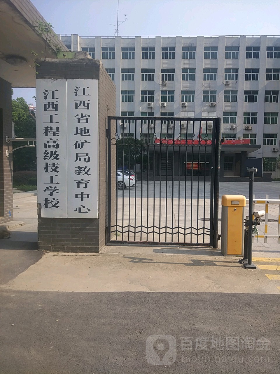 江西公程高级技工学校