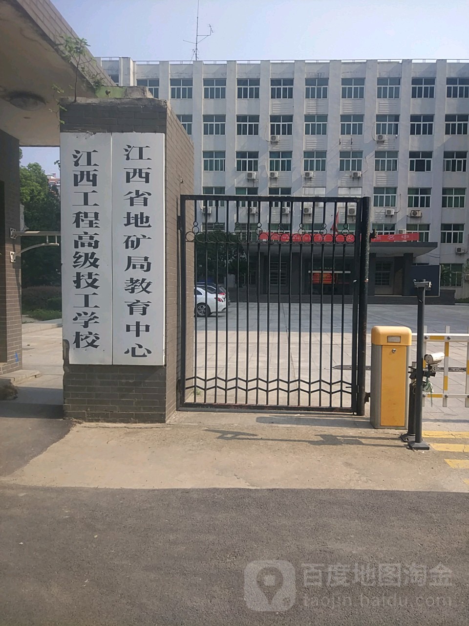 江西工程高级技工学校