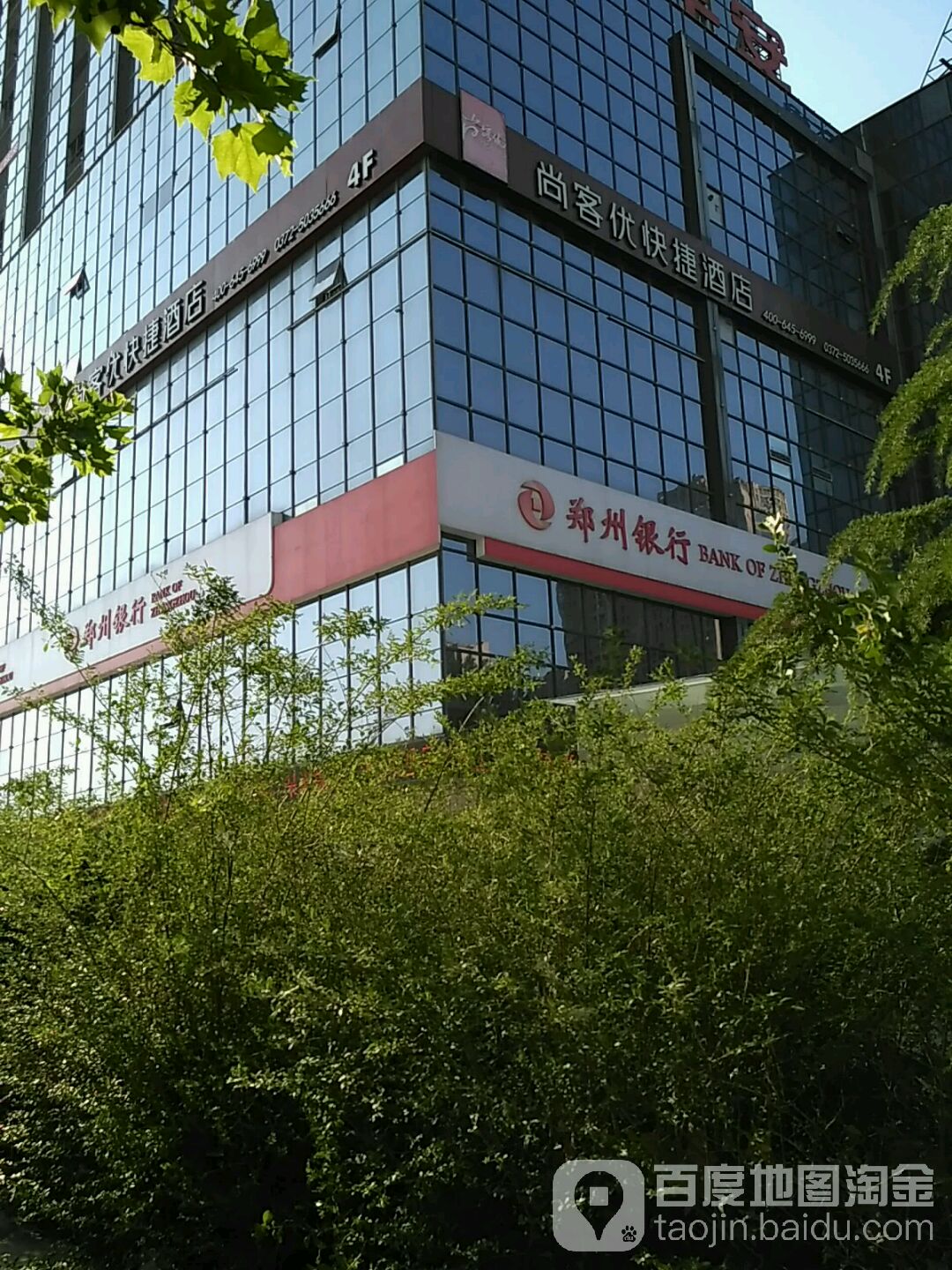 郑州建行(安阳分行)