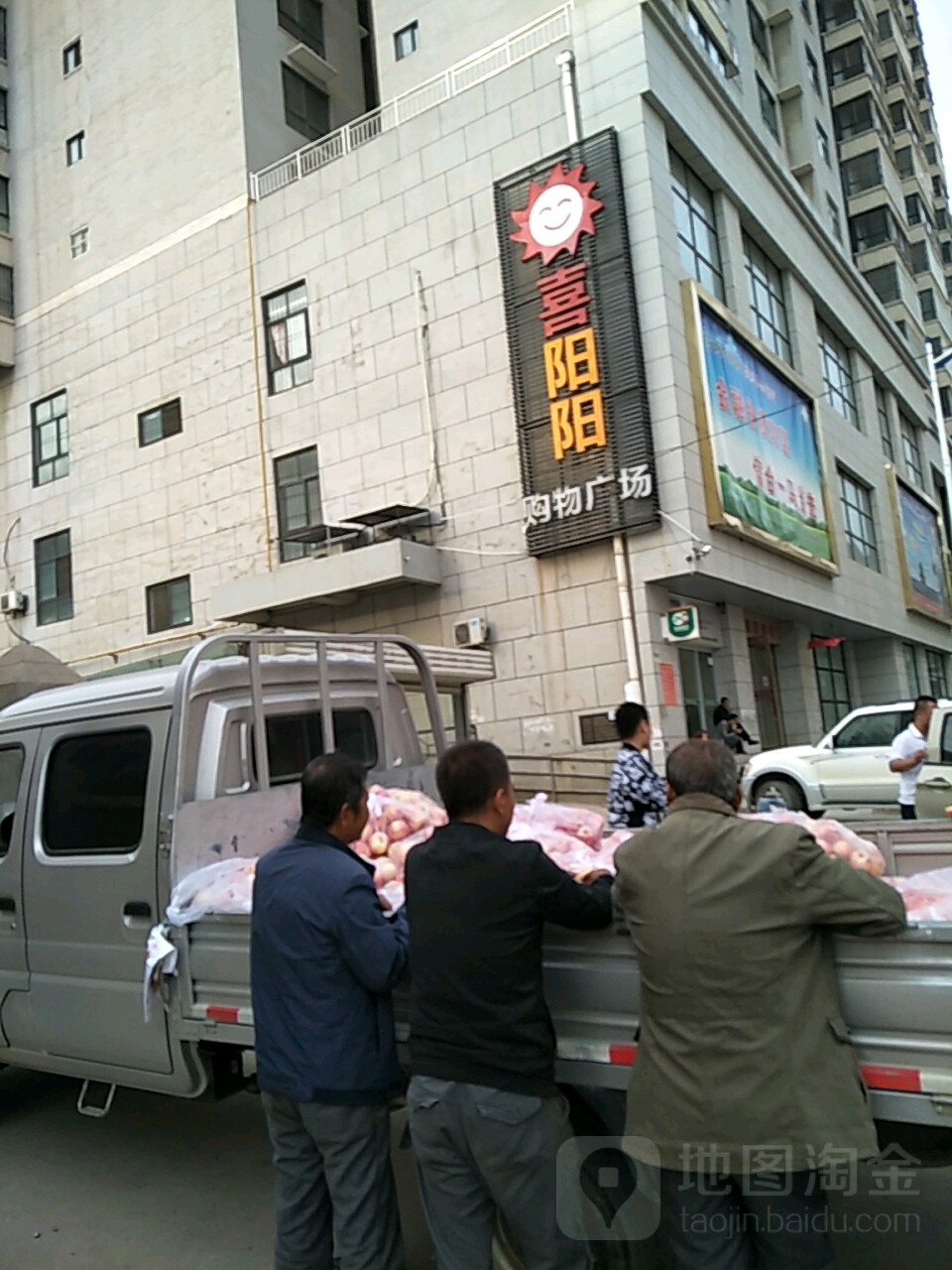 喜阳阳购物广场(长青路店)