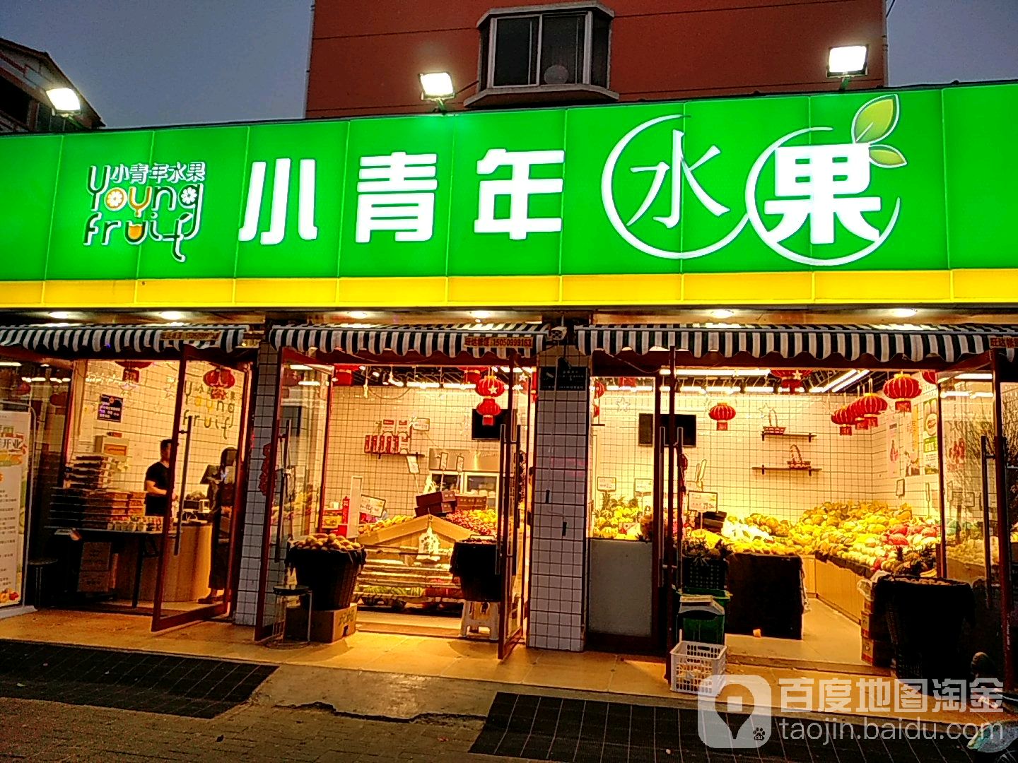 小青年水果(沭阳精品果园店)