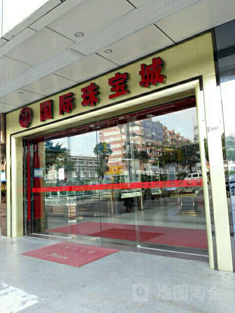 国际珠宝城