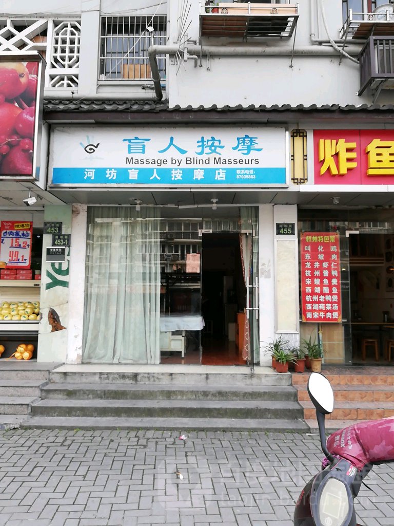 河坊盲人按摩垫
