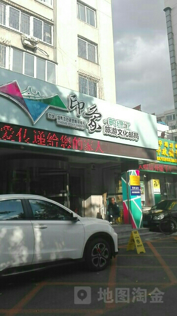印象鸭绿江旅游文化邮局