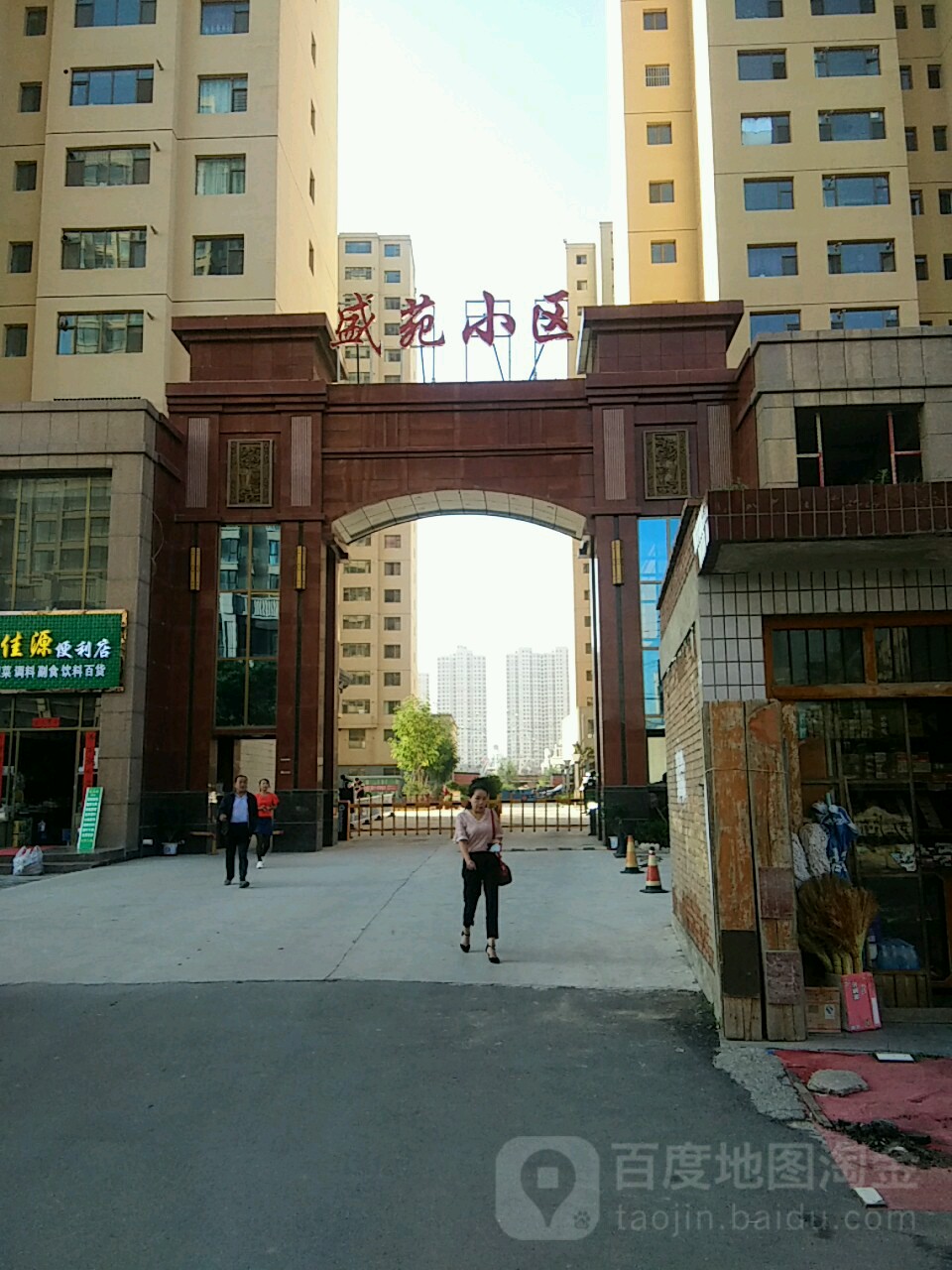 盛苑小区