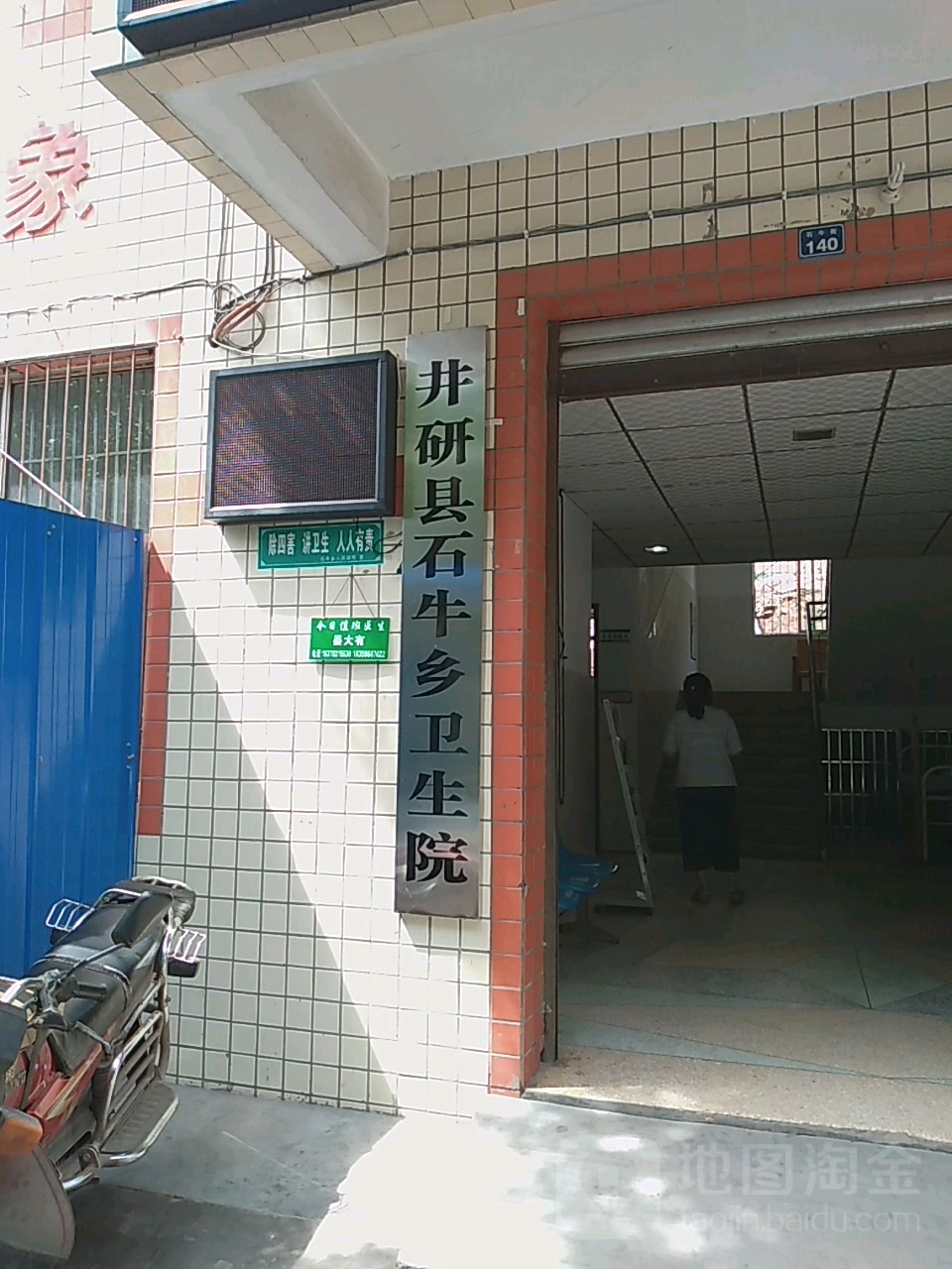 乐山市井研县石牛街石牛小学东侧约110米