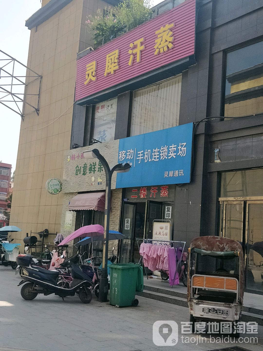 灵溪养生馆