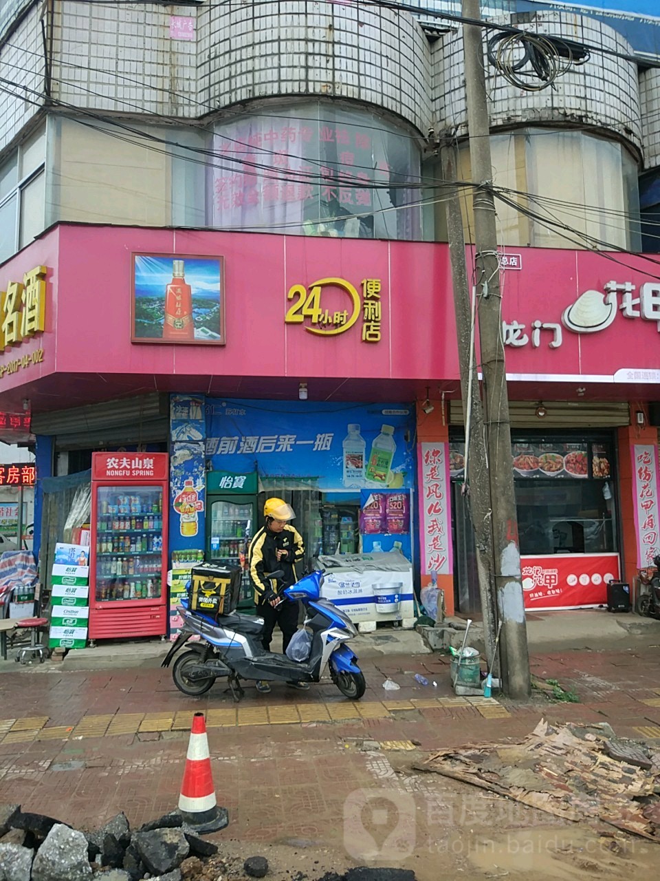 遂平县24小时便利店