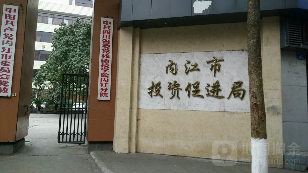 中国四川省委党校函授学院内江分院