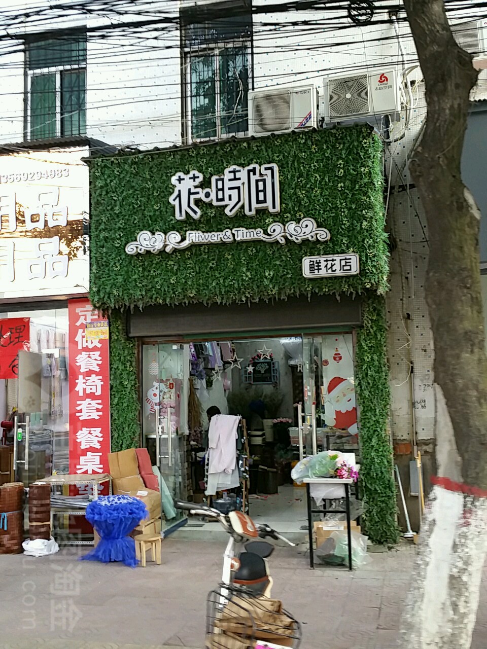 新野县花时间鲜花店(书院路店)