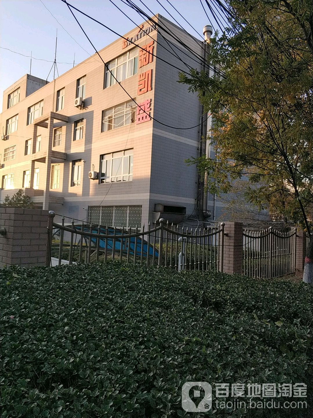 新凯盛