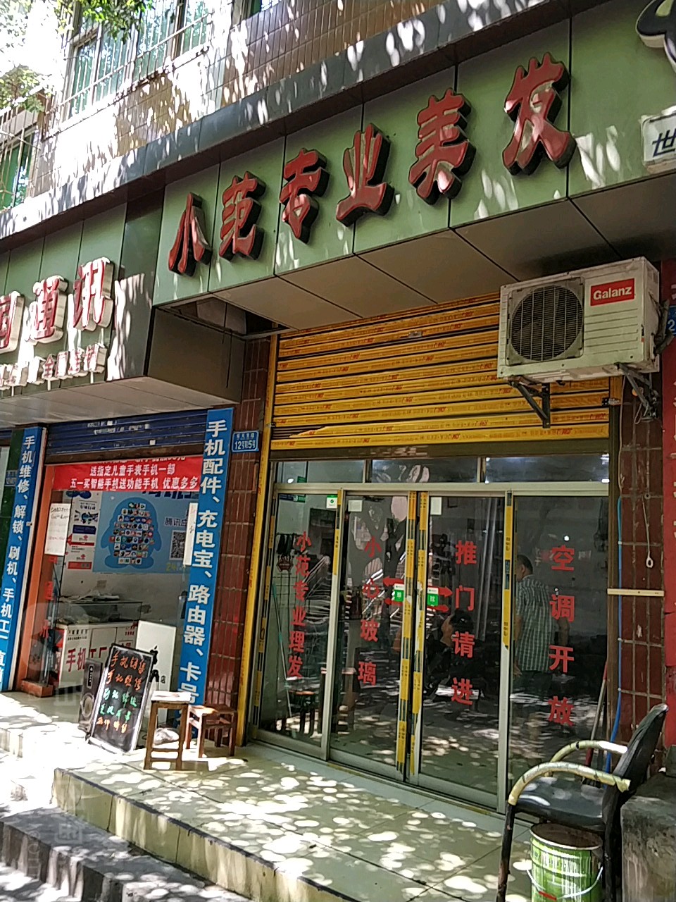小范专业没发
