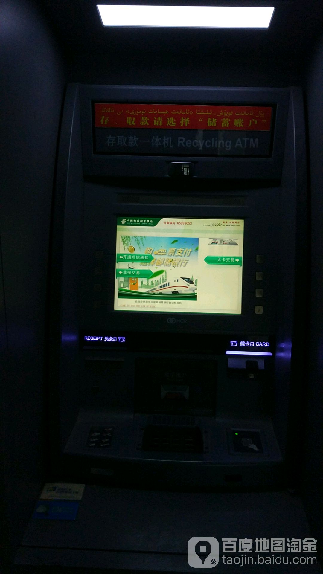 中国邮政储蓄银泞行ATM(农大支行)