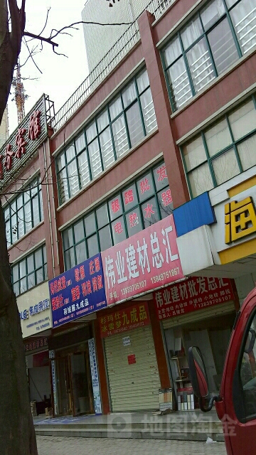 光山县伟业建材总汇