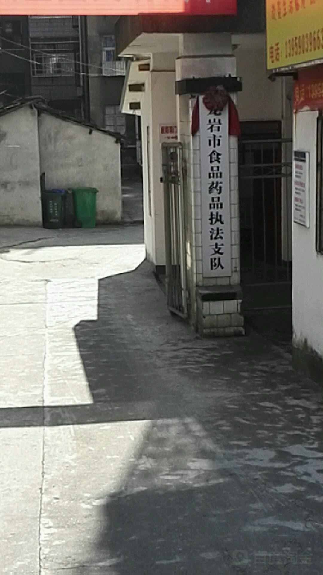 龙岩市食品药品执法支队