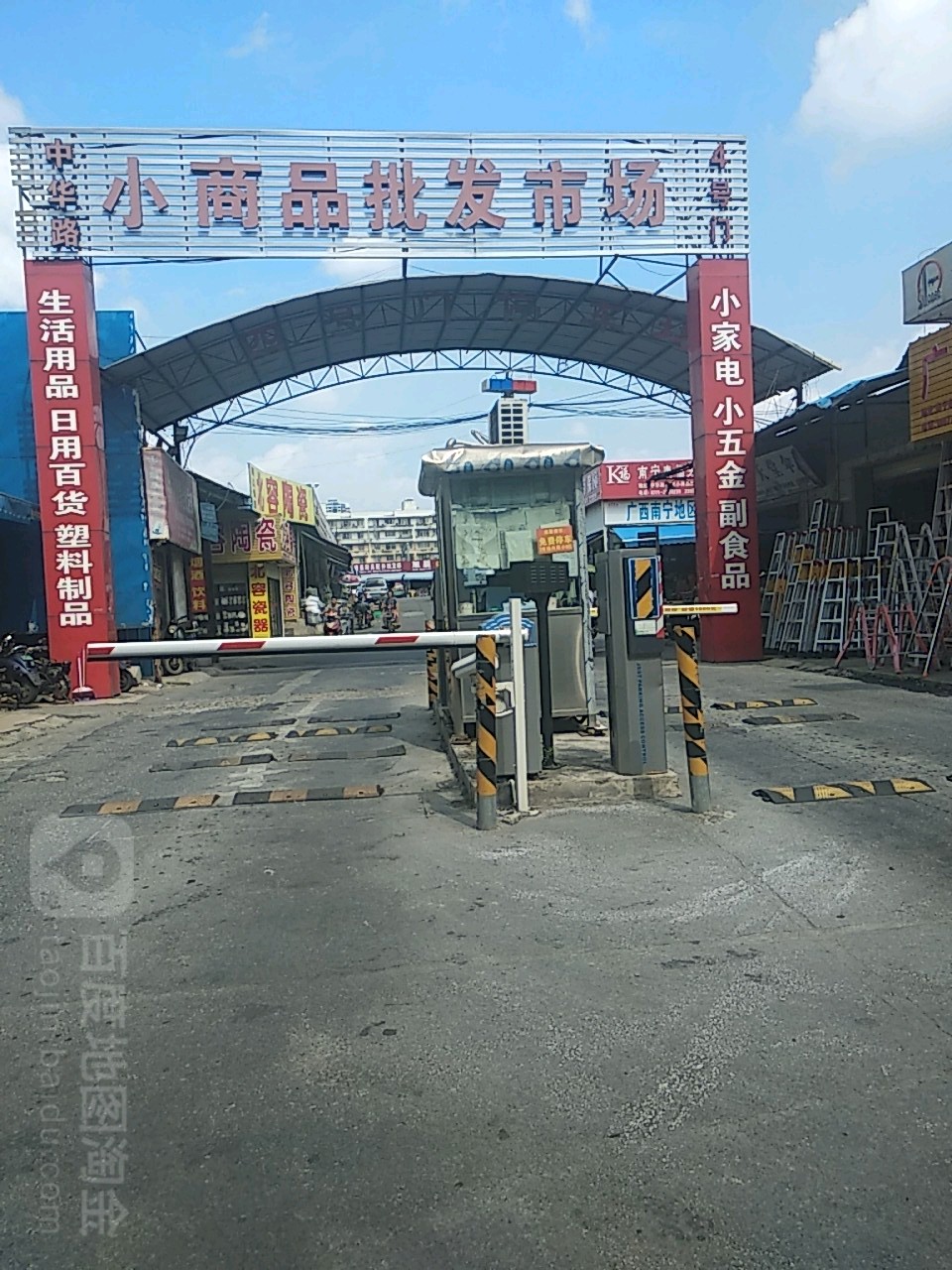 中华路小商品批发市场