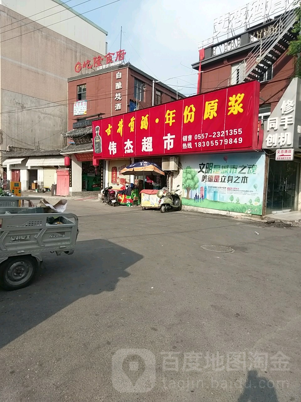 尉家超市(同盛广场店)
