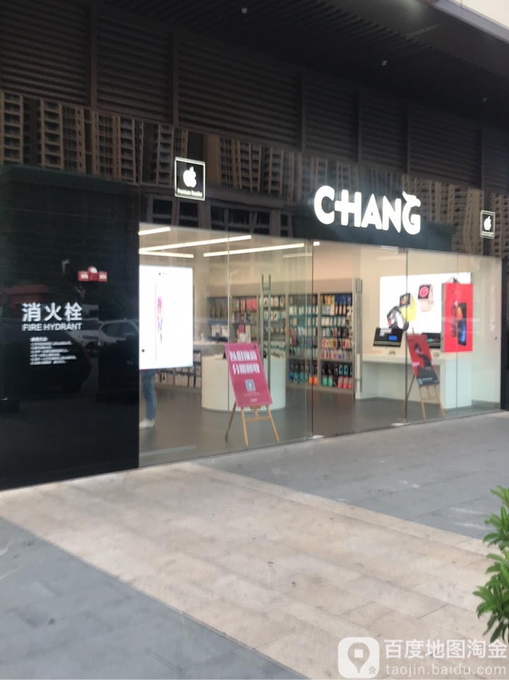 Apple授权专营店(东汇城店)