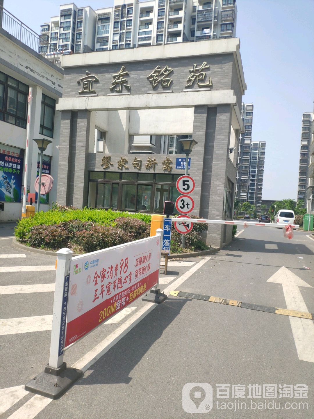 镇江市丹徒区宜城街道龙山路96号