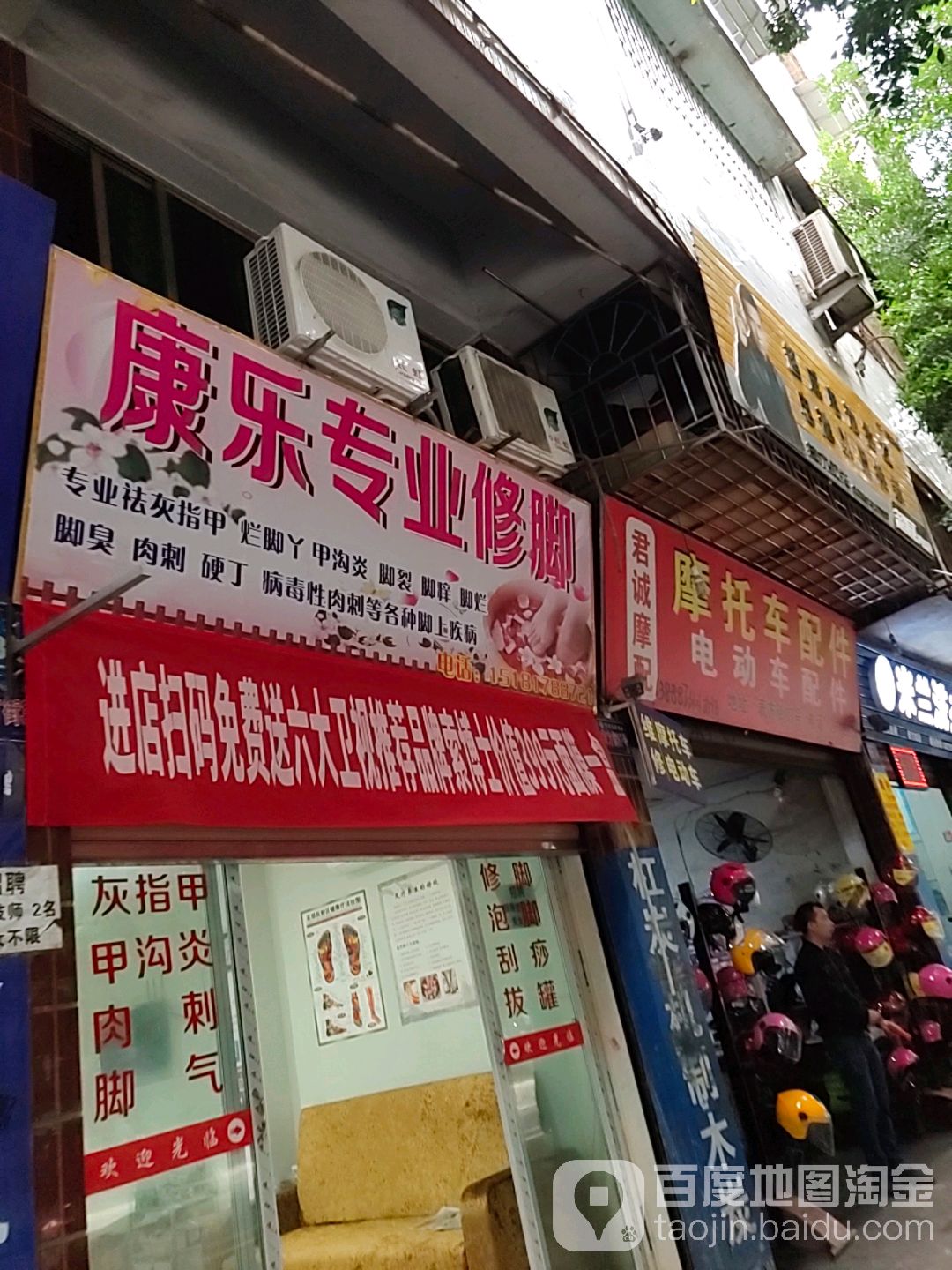 康乐专业修聊