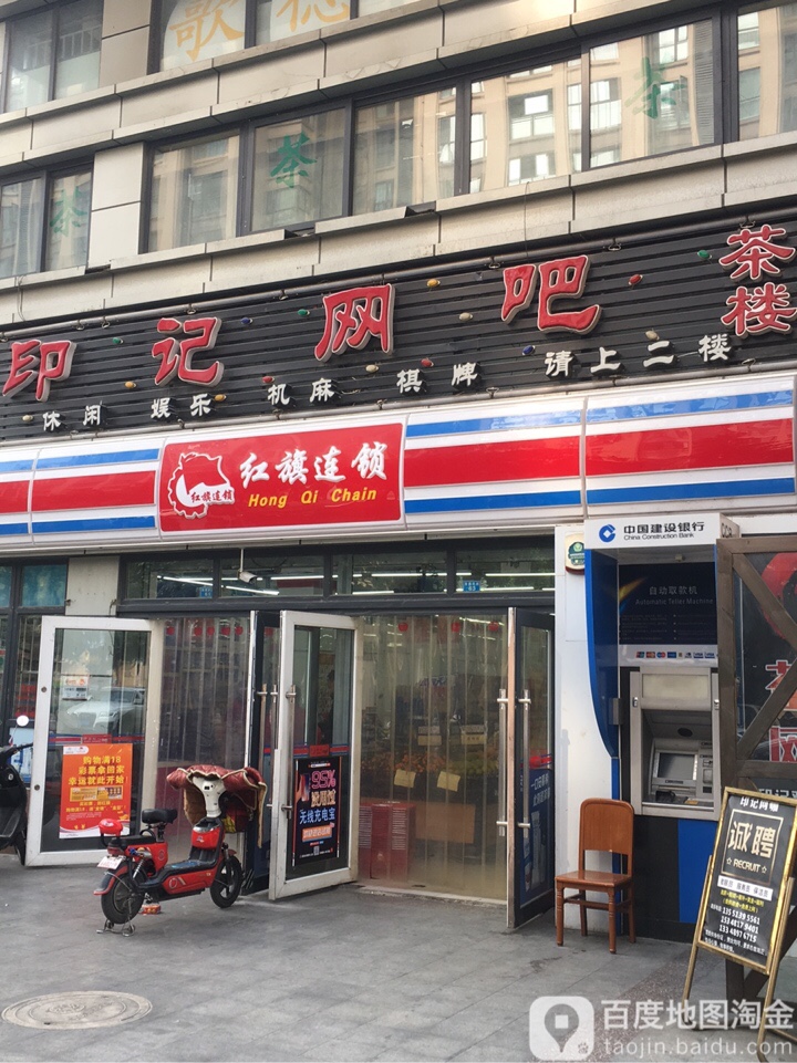 歆电竞(印记店)